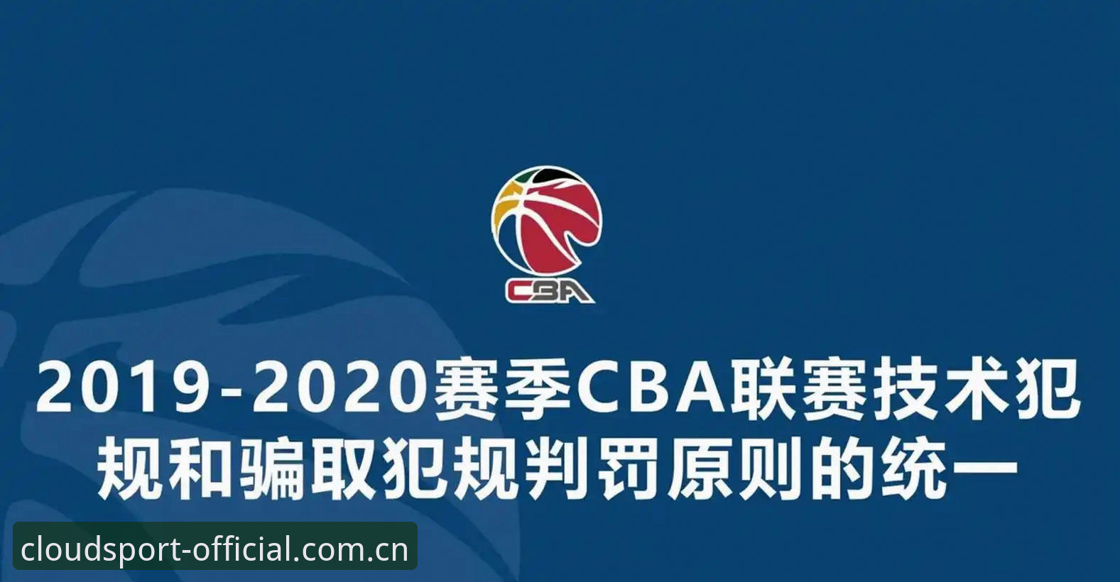2026云体育登录 足协第三批禁足名单详解:云体育平台一站式梳理终身禁足与五年处罚