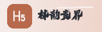 合作伙伴